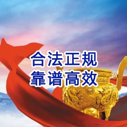 下城讨账公司